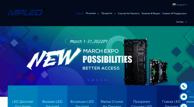 bg.mpleddisplay.com