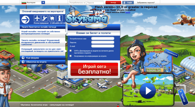 bg.skyrama.com