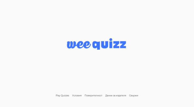 bg.weequizz.com