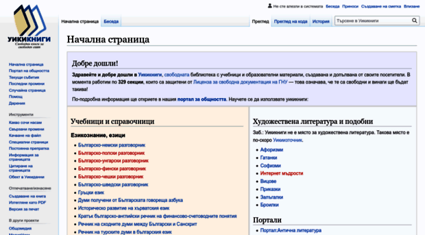 bg.wikibooks.org