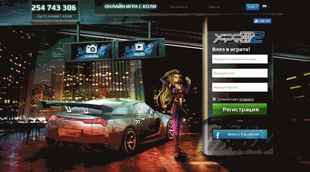 bg.xpr0.com