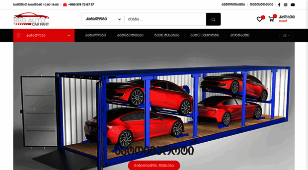 bgauto.ge