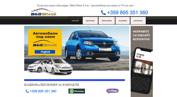 bgcarrental.alle.bg