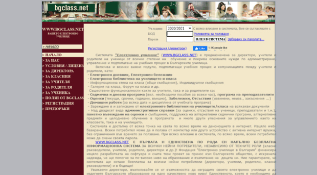 bgclass.net