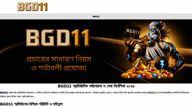 bgd11de.com