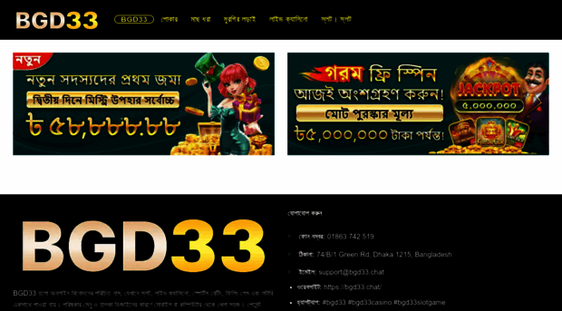 bgd33.chat
