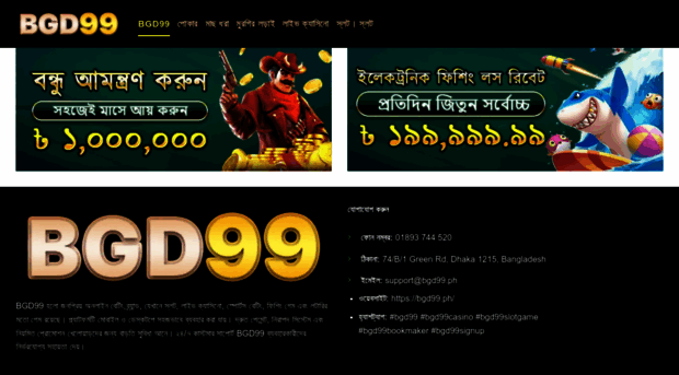 bgd99.ph