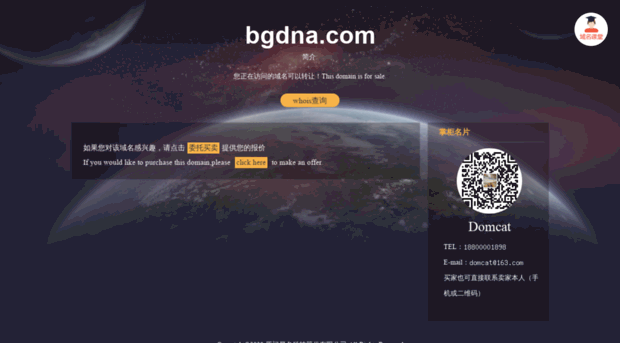 bgdna.com