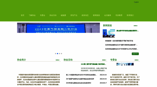 bgfa.org.cn