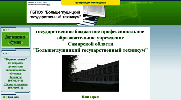 bglpu62.ucoz.ru