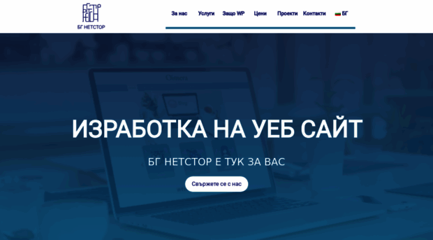 bgnetstore.com