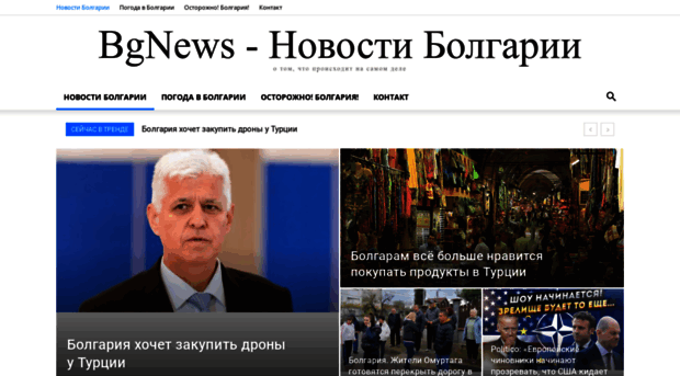 bgnews.bulgar-rus.ru
