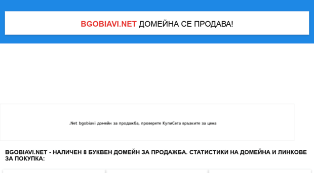 bgobiavi.net