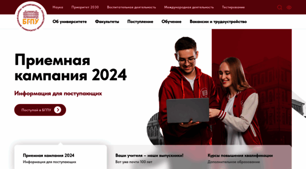 bgpu.ru