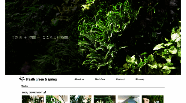 bgreens.jp