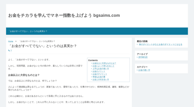 bgsaims.com