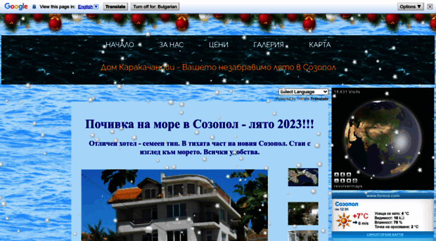 bgsozopol.com