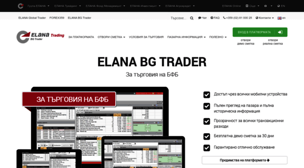 bgtrader.elana.net