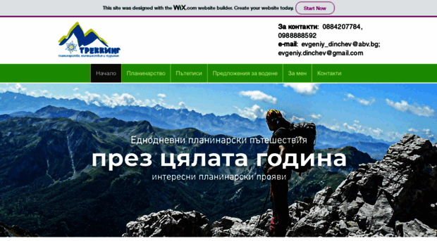 bgtrekking.com