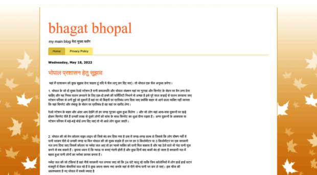 bhagatbpl.blogspot.com