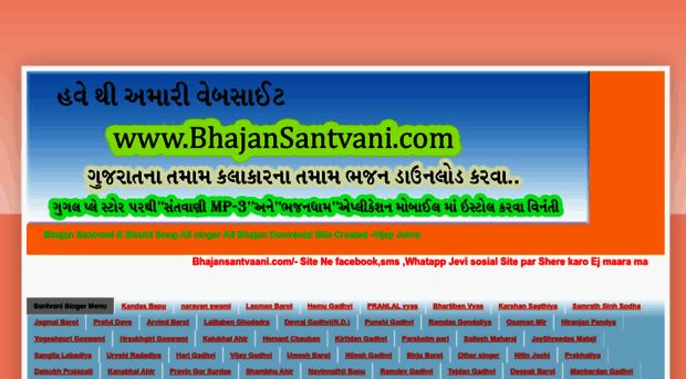 bhajansantvaani.blogspot.in