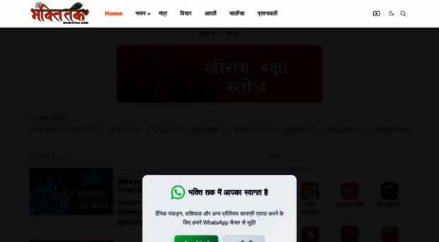 bhaktitak.com