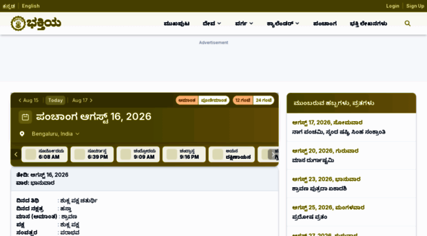 bhaktiya.com