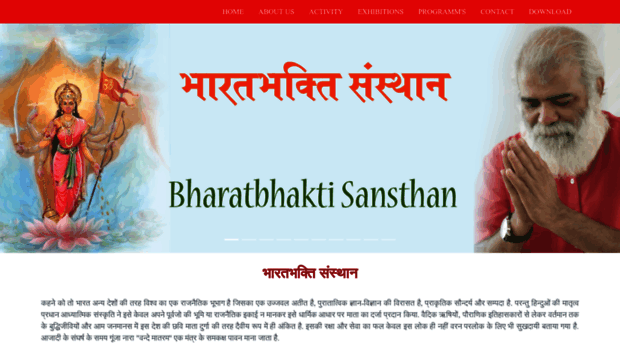 bharatbhakti.org