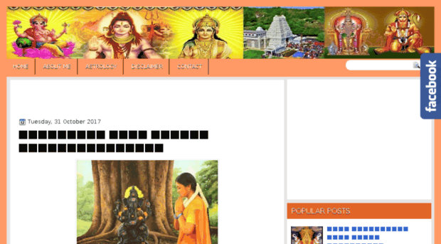 bharatiyasampradayalu.blogspot.in