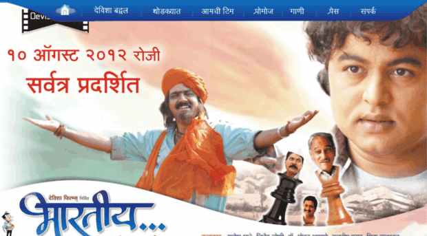 bharatiyathefilm.com