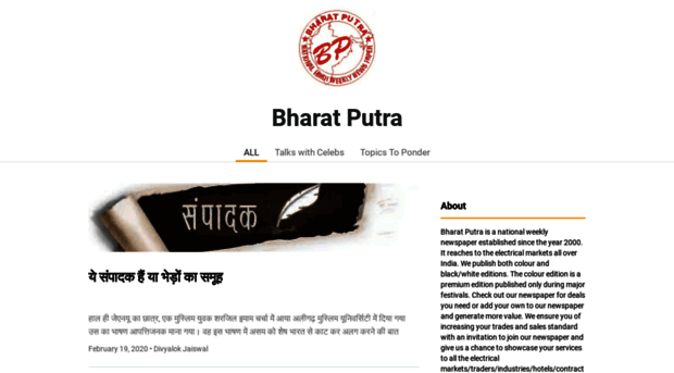 bharatputra.page