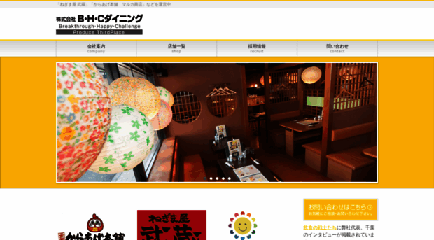bhcdining.com