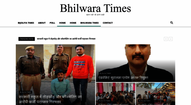 bhilwaratimes.in