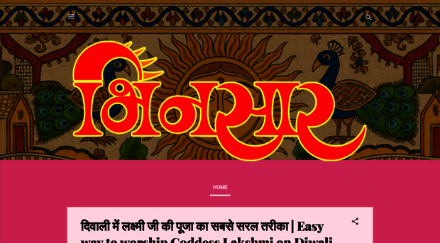 bhinsar.com