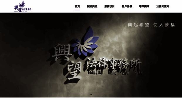 bhlaw.com.tw