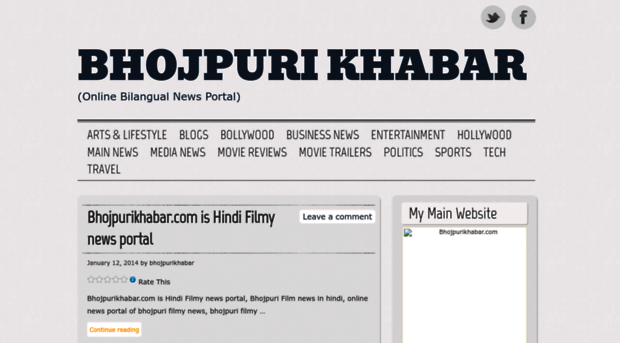 bhojpurikhabar.wordpress.com