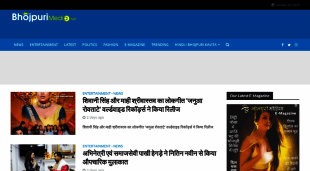 bhojpurimedia.net