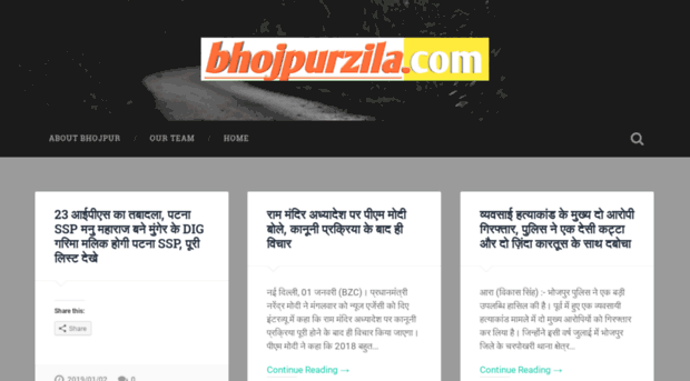 bhojpurzila.com