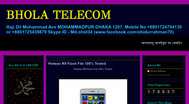 bholatelecom.blogspot.com