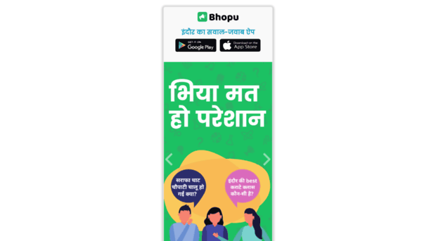 bhopu.com