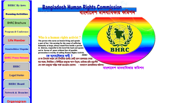 bhrc-bd.org