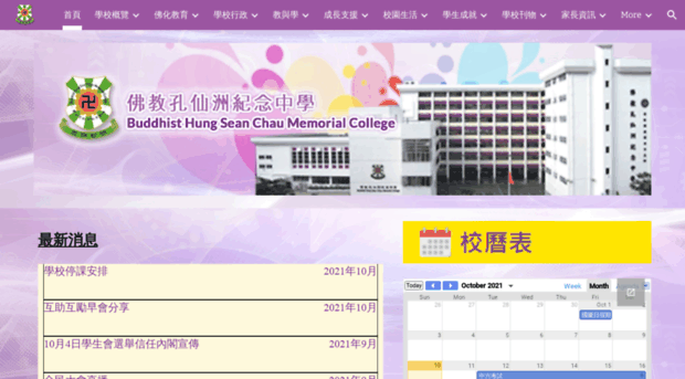 bhscmc.edu.hk