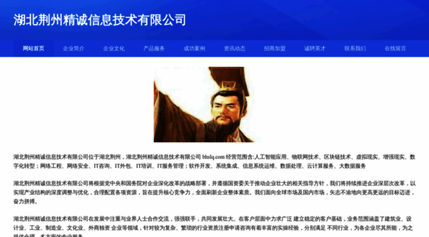 bhslq.com