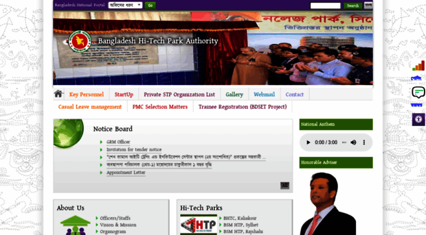 bhtpa.portal.gov.bd