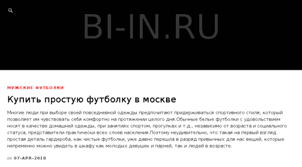 bi-in.ru