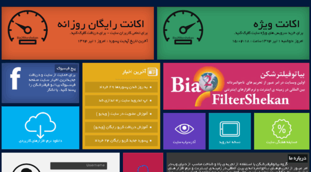 bia2filtershekan49.com