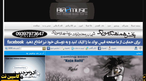 bia2music181.com