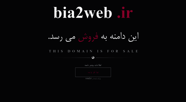bia2web.ir