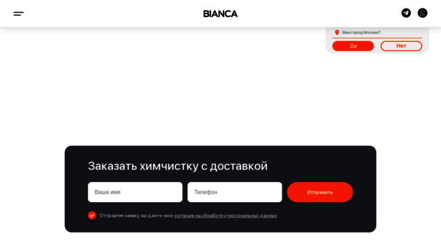 bianca-city.ru