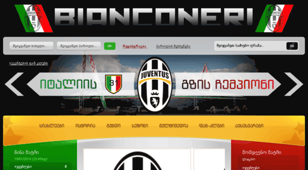 bianconeri.ge